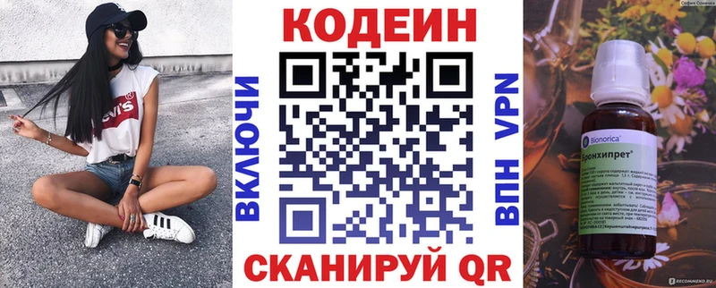 Купить  Дербент  Кодеиновый сироп Lean Purple Drank 