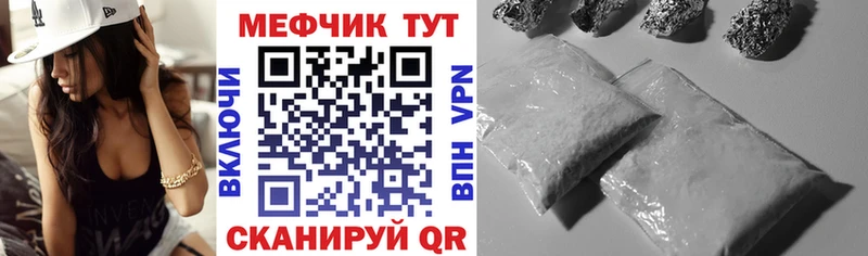 МЯУ-МЯУ кристаллы  Купить закладки  Дербент 